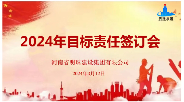 凝心聚力錨定目標(biāo)，篤行實(shí)干蓄能起跑